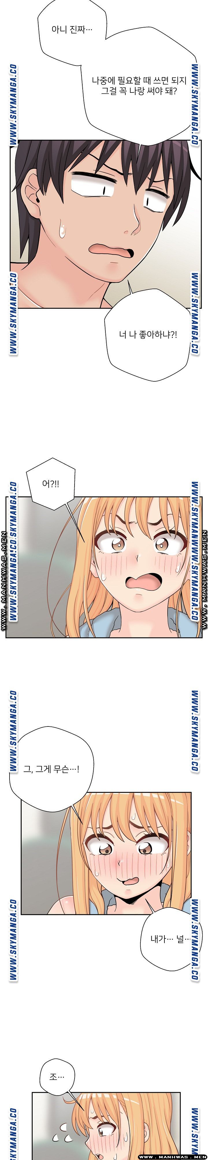 20 Years Old Beyond The Line Raw Chapter 17 Page 2