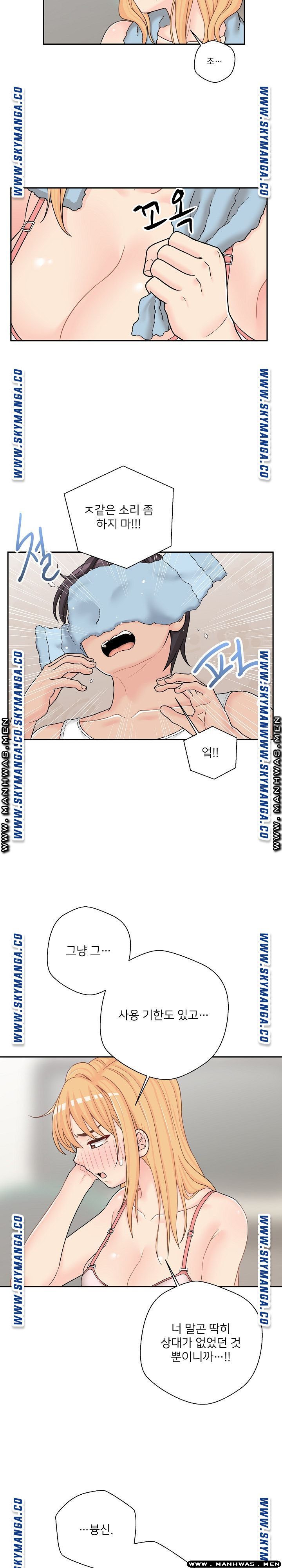 20 Years Old Beyond The Line Raw Chapter 17 Page 3