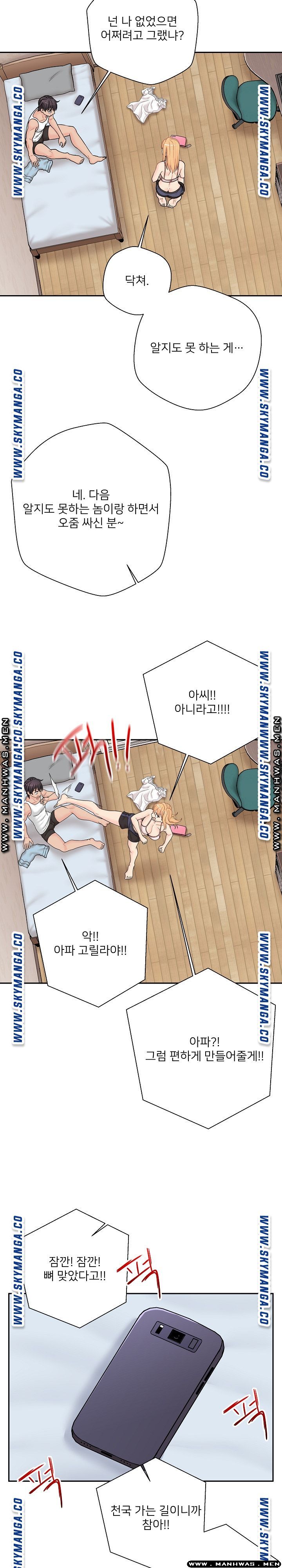 20 Years Old Beyond The Line Raw Chapter 17 Page 4