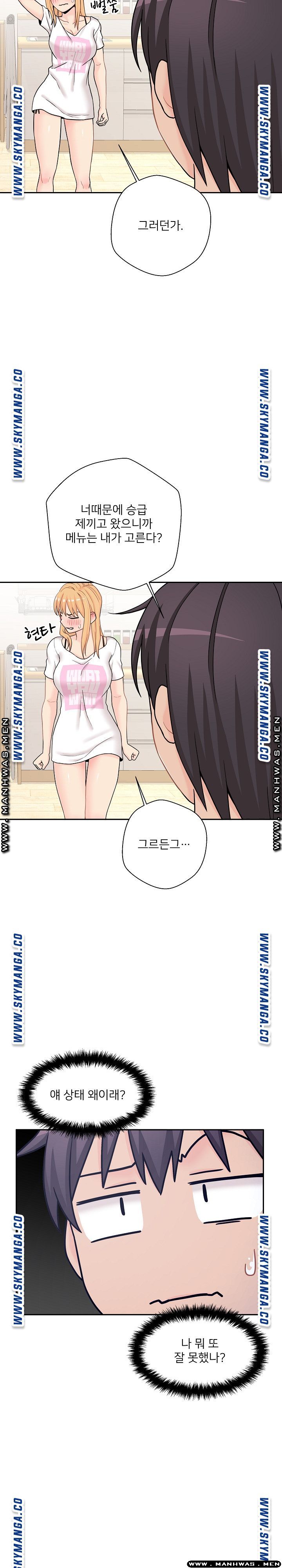 20 Years Old Beyond The Line Raw Chapter 18 Page 11