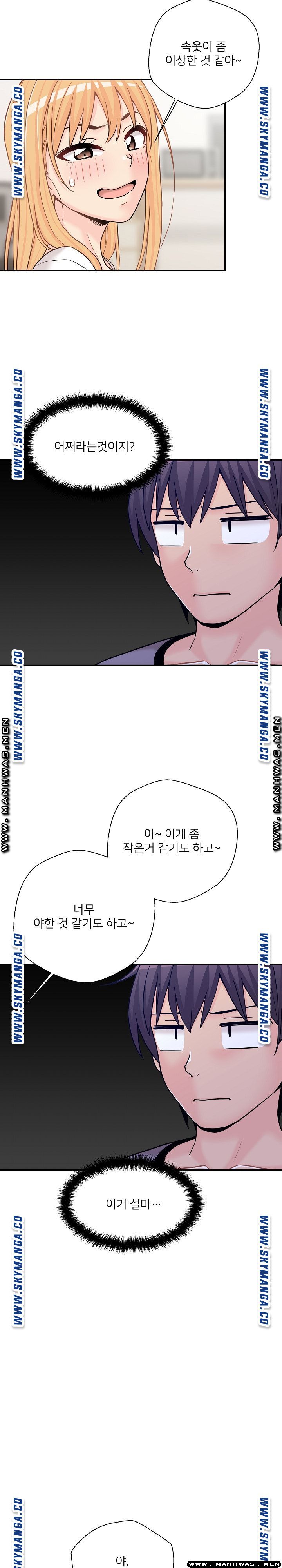 20 Years Old Beyond The Line Raw Chapter 18 Page 16