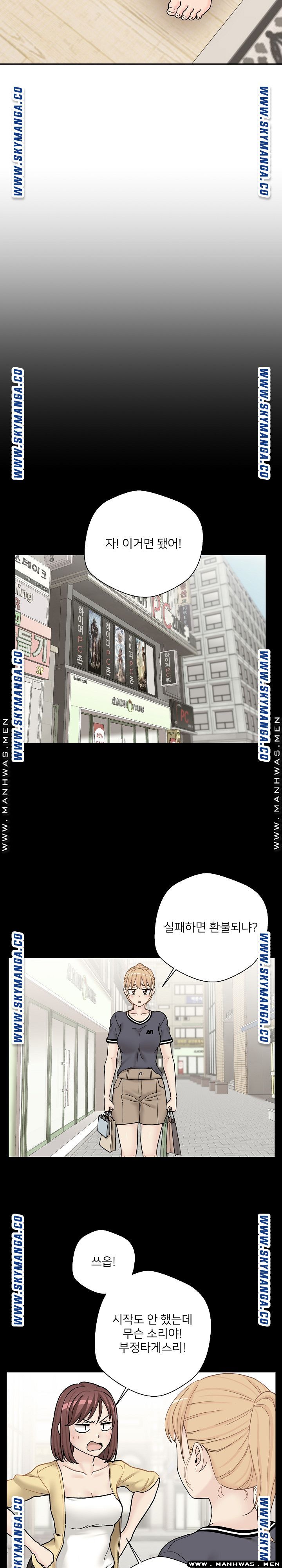 20 Years Old Beyond The Line Raw Chapter 18 Page 2