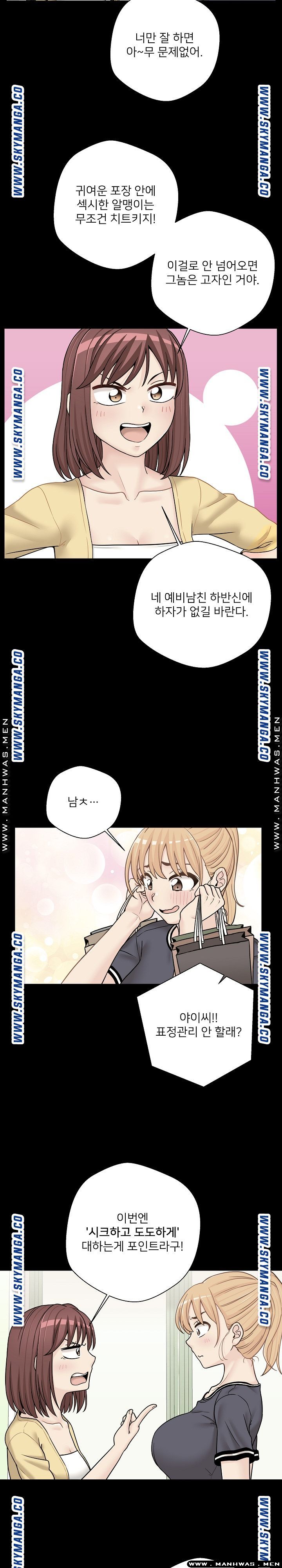 20 Years Old Beyond The Line Raw Chapter 18 Page 3