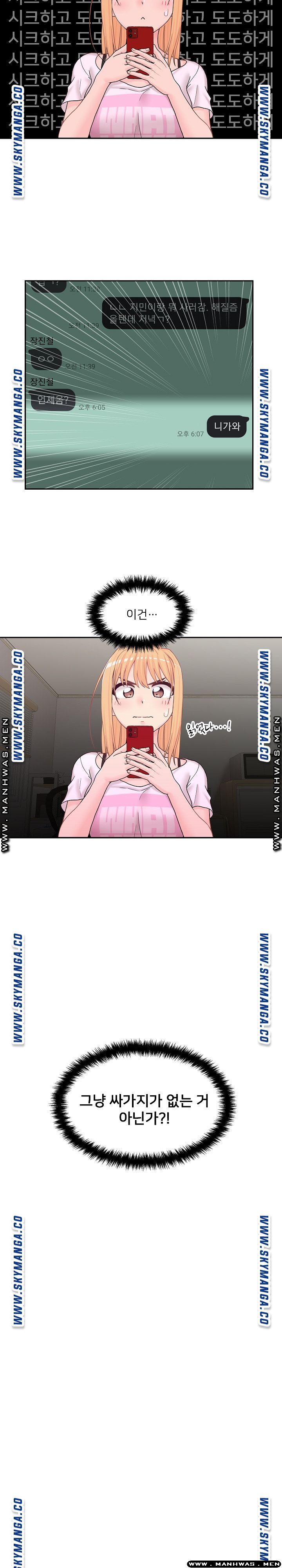 20 Years Old Beyond The Line Raw Chapter 18 Page 6