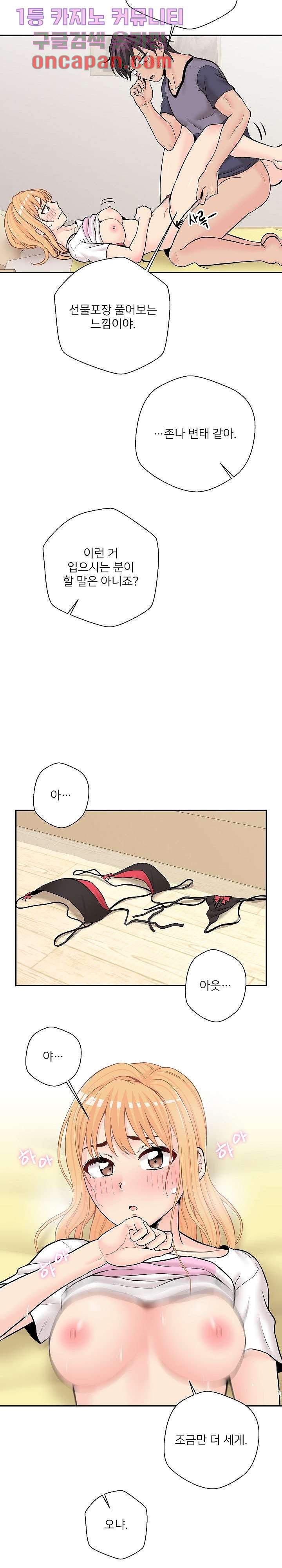 20 Years Old Beyond The Line Raw Chapter 19 Page 12