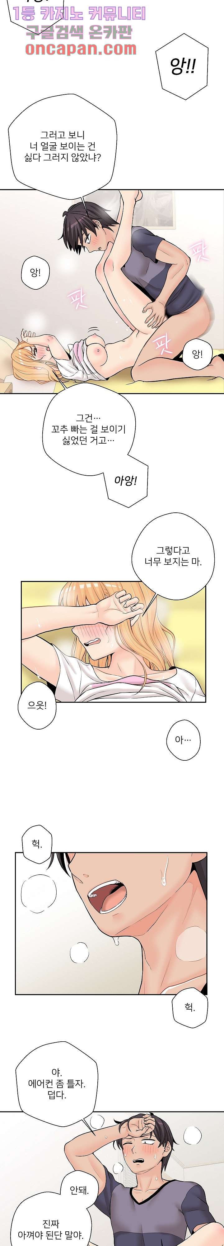 20 Years Old Beyond The Line Raw Chapter 19 Page 14