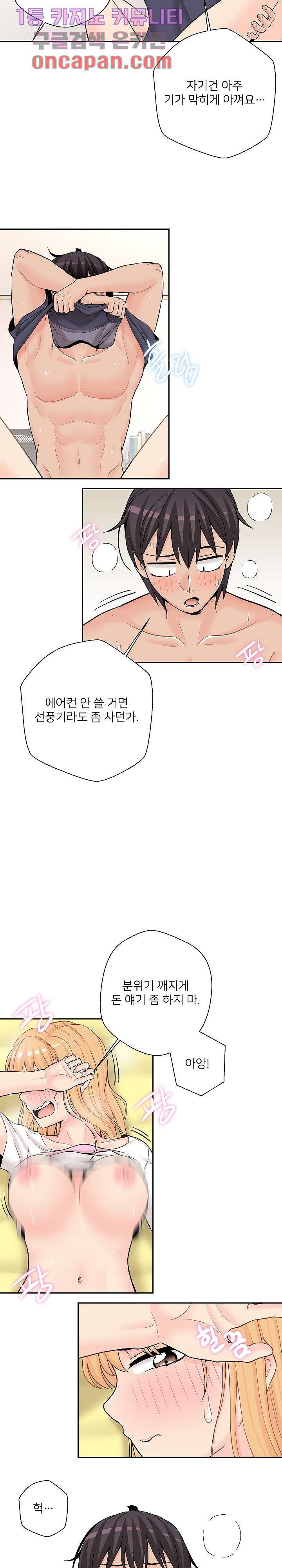 20 Years Old Beyond The Line Raw Chapter 19 Page 15