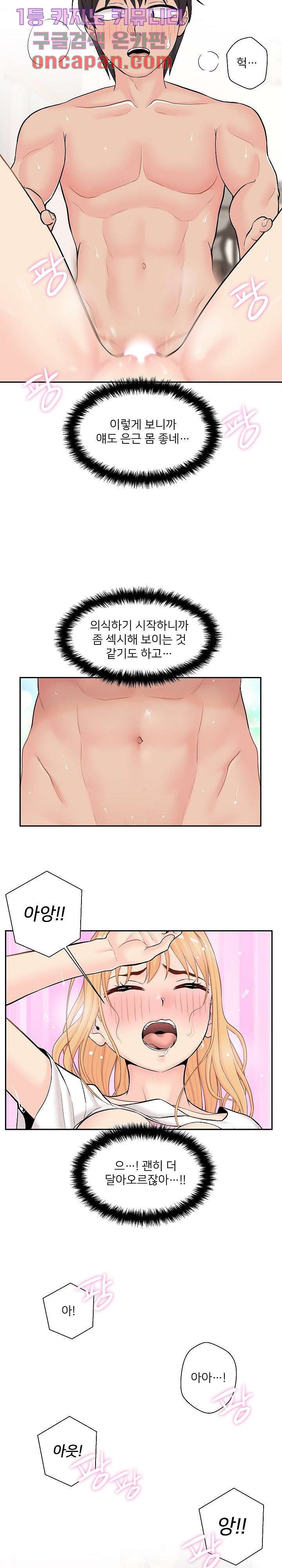 20 Years Old Beyond The Line Raw Chapter 19 Page 16