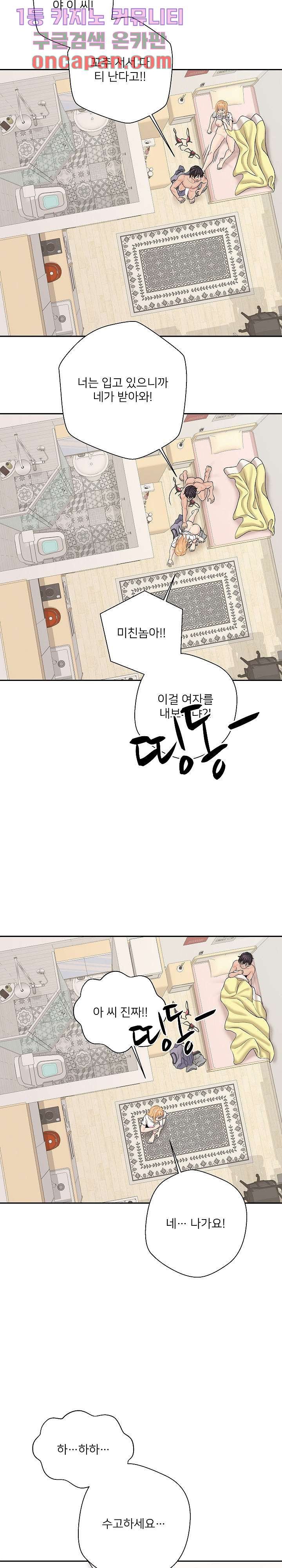 20 Years Old Beyond The Line Raw Chapter 19 Page 18