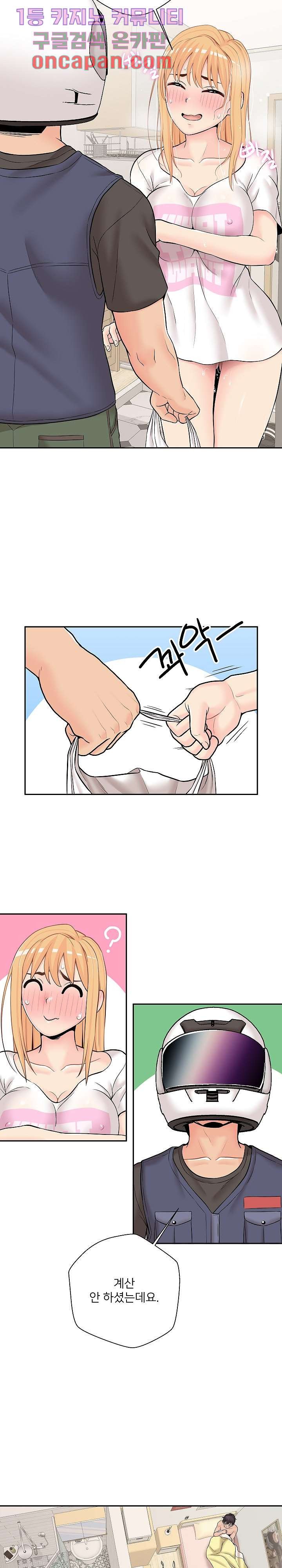 20 Years Old Beyond The Line Raw Chapter 19 Page 19