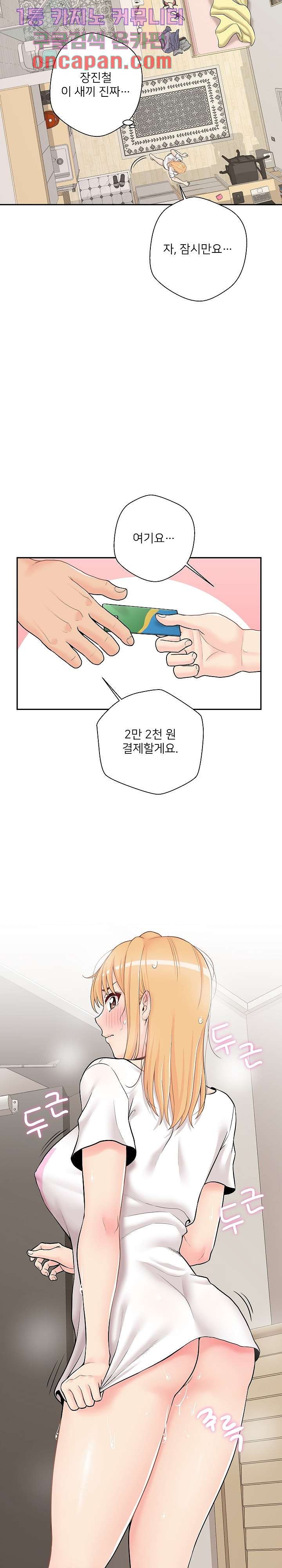 20 Years Old Beyond The Line Raw Chapter 19 Page 20