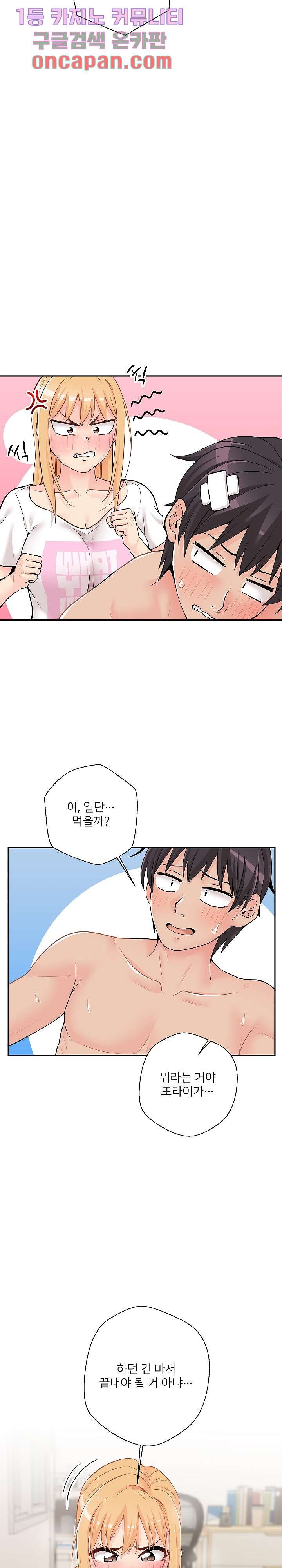 20 Years Old Beyond The Line Raw Chapter 19 Page 22
