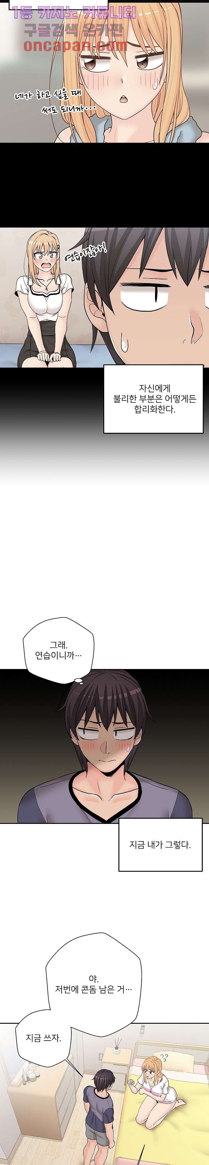 20 Years Old Beyond The Line Raw Chapter 19 Page 3