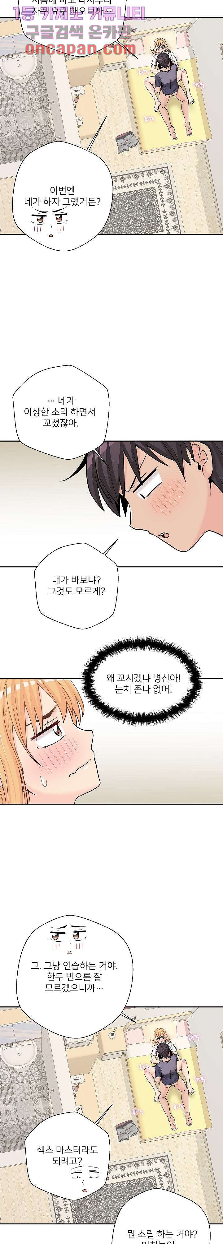 20 Years Old Beyond The Line Raw Chapter 19 Page 9