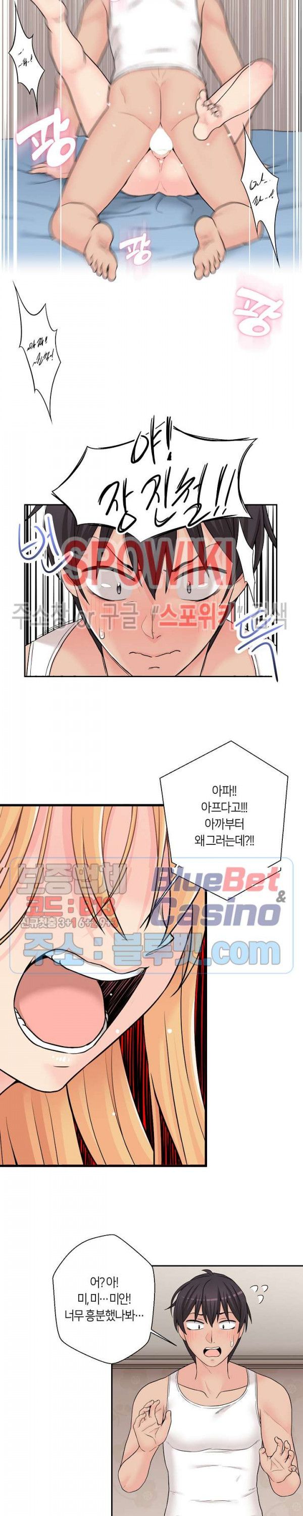 20 Years Old Beyond The Line Raw Chapter 2 Page 17