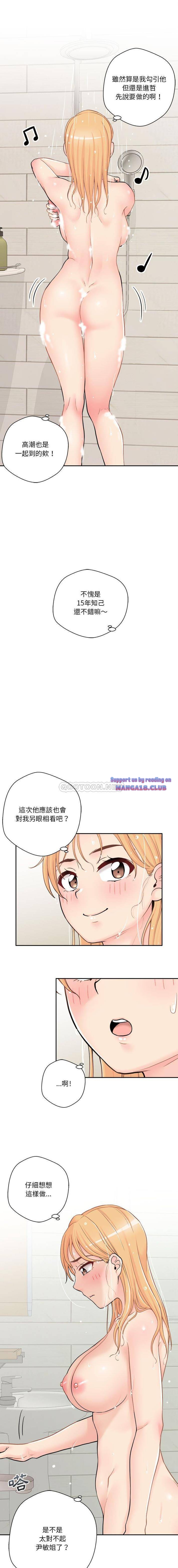 20 Years Old Beyond The Line Raw Chapter 20 Page 10