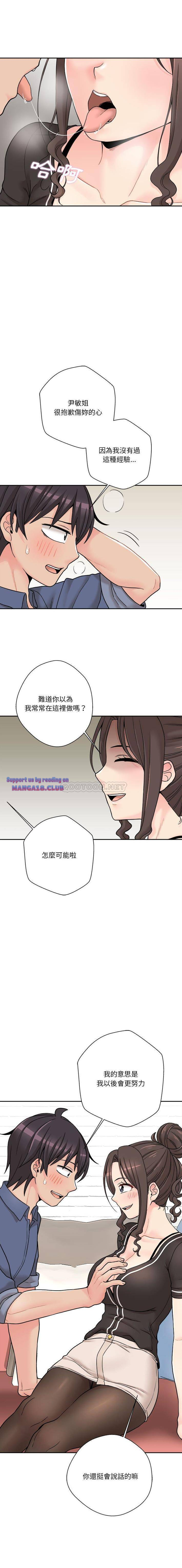 20 Years Old Beyond The Line Raw Chapter 23 Page 5