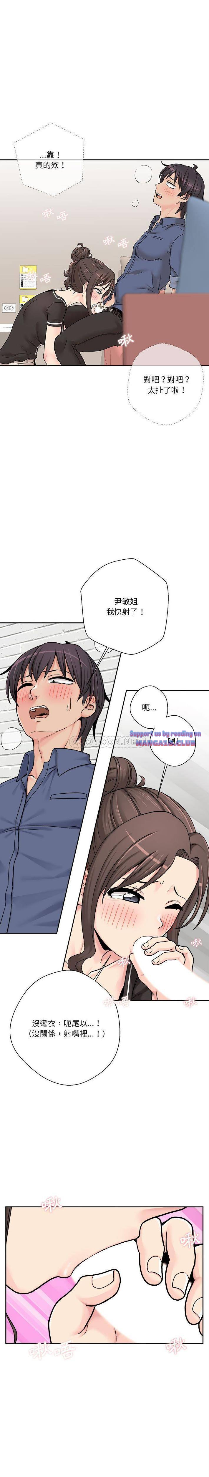 20 Years Old Beyond The Line Raw Chapter 24 Page 2