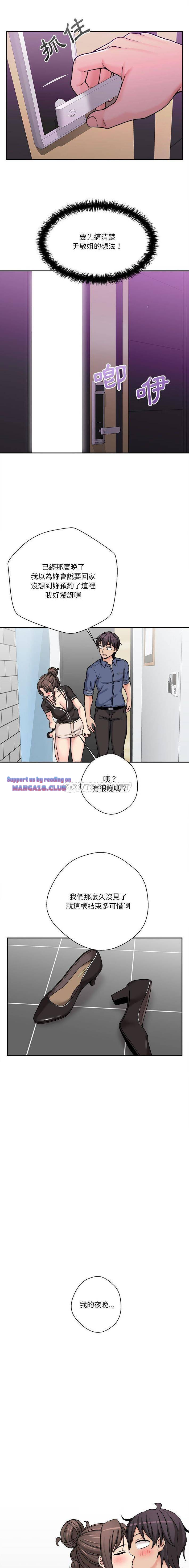 20 Years Old Beyond The Line Raw Chapter 25 Page 3