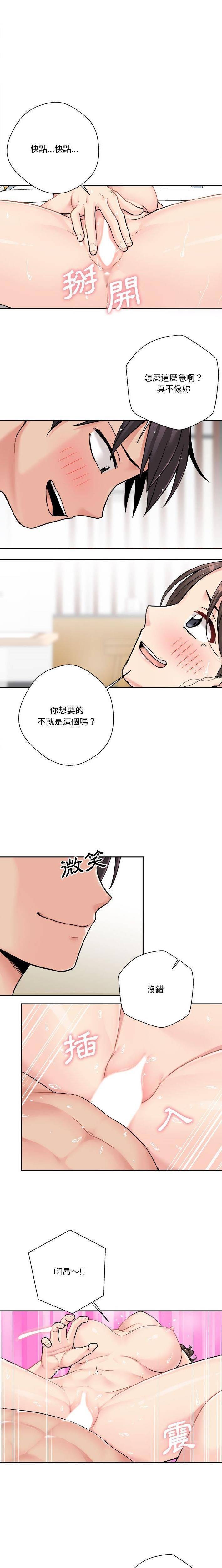 20 Years Old Beyond The Line Raw Chapter 26 Page 1