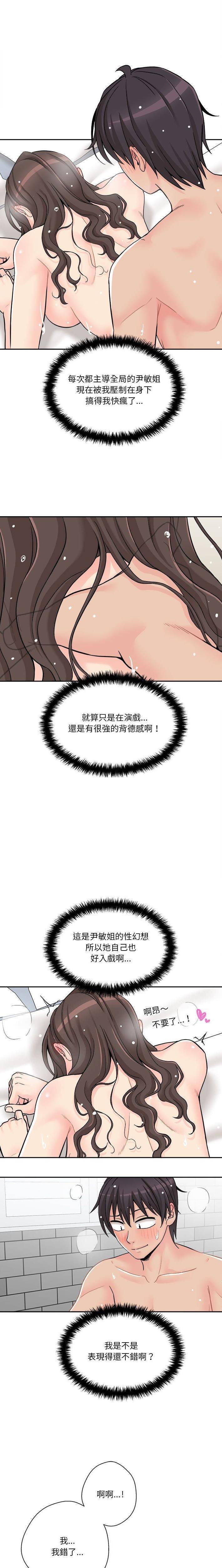 20 Years Old Beyond The Line Raw Chapter 26 Page 14