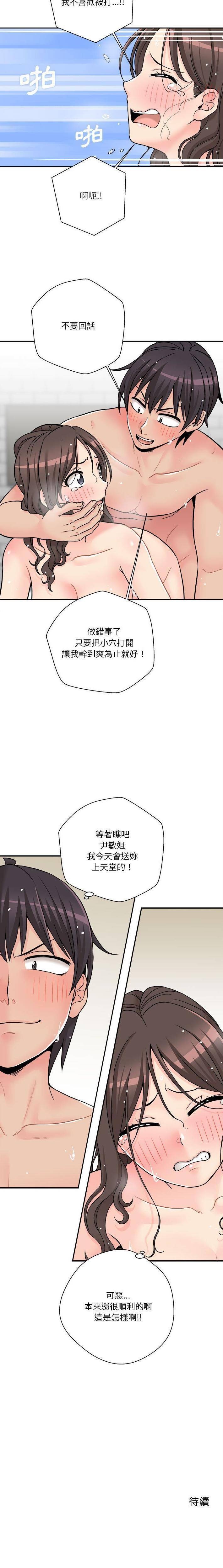 20 Years Old Beyond The Line Raw Chapter 26 Page 16