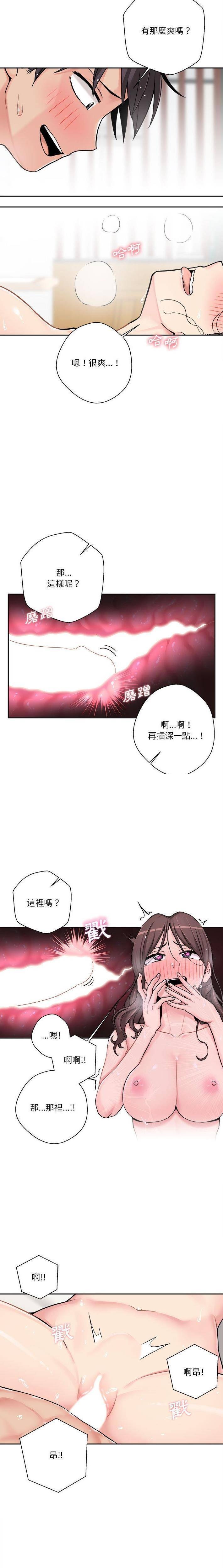 20 Years Old Beyond The Line Raw Chapter 26 Page 2