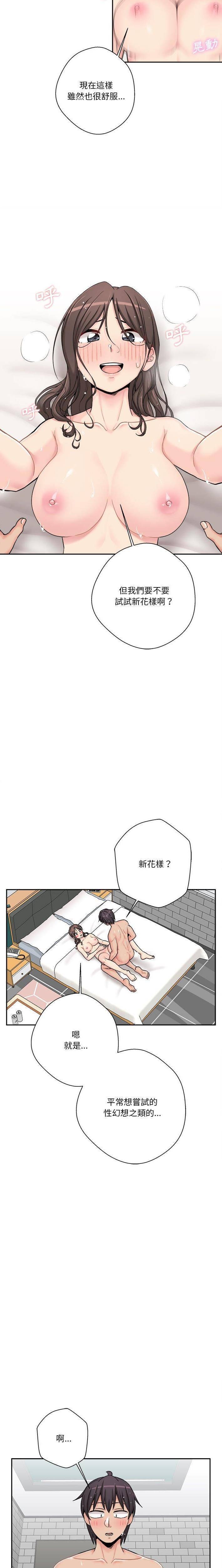 20 Years Old Beyond The Line Raw Chapter 26 Page 5