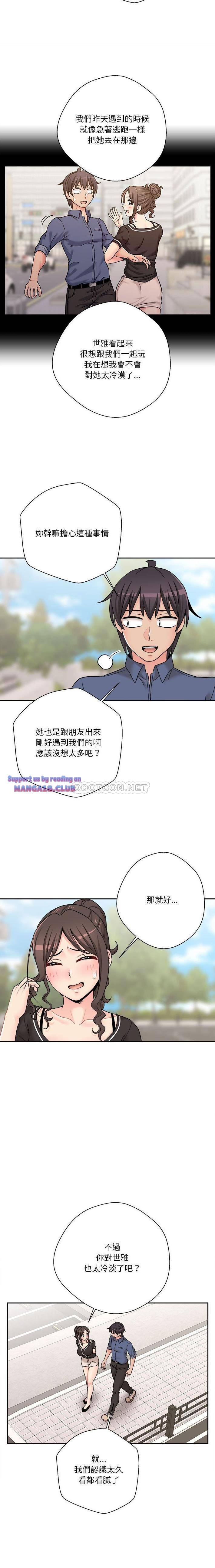 20 Years Old Beyond The Line Raw Chapter 27 Page 13