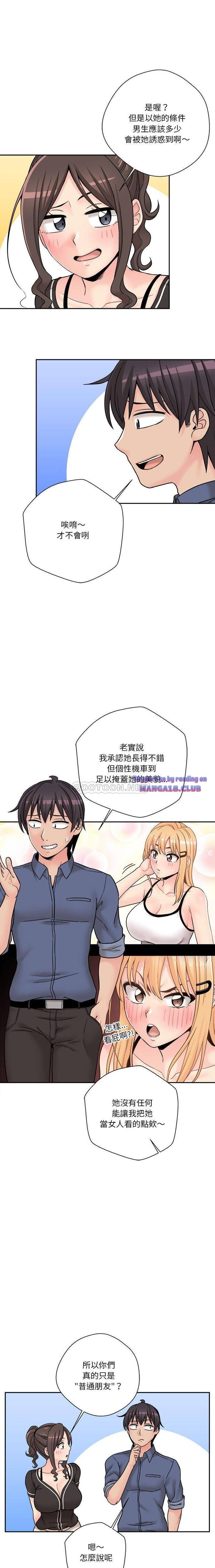 20 Years Old Beyond The Line Raw Chapter 27 Page 14