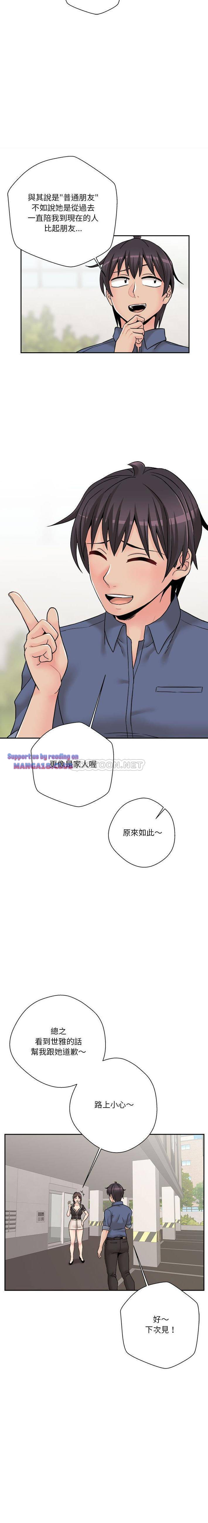 20 Years Old Beyond The Line Raw Chapter 27 Page 15