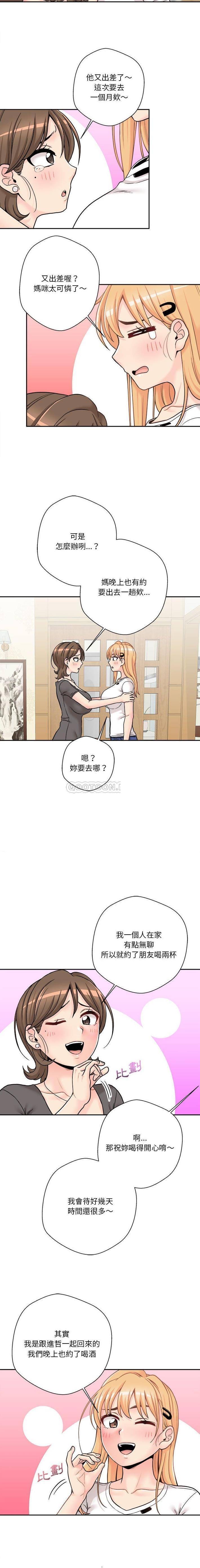 20 Years Old Beyond The Line Raw Chapter 29 Page 14