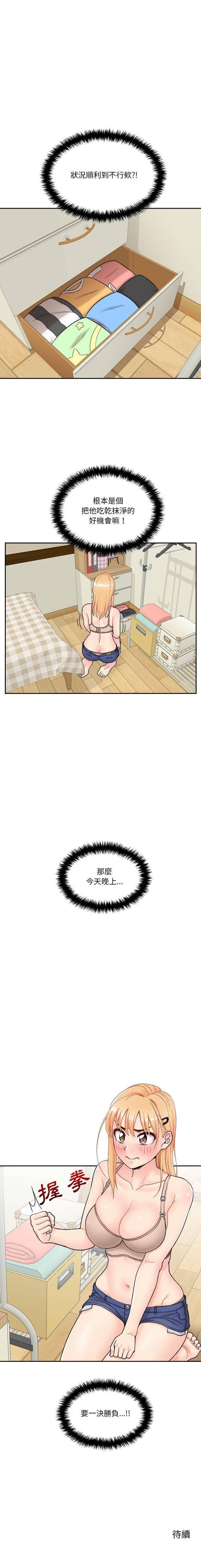 20 Years Old Beyond The Line Raw Chapter 29 Page 16