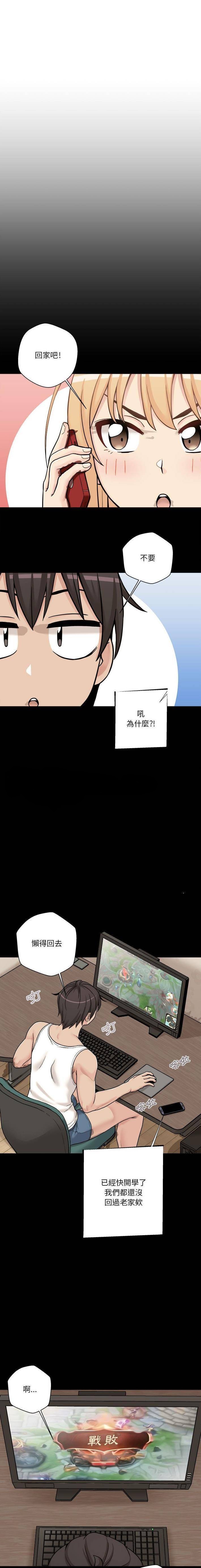 20 Years Old Beyond The Line Raw Chapter 29 Page 3