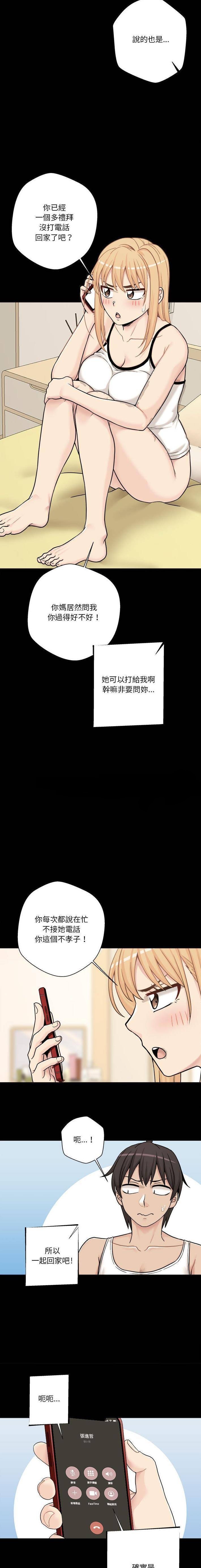 20 Years Old Beyond The Line Raw Chapter 29 Page 4