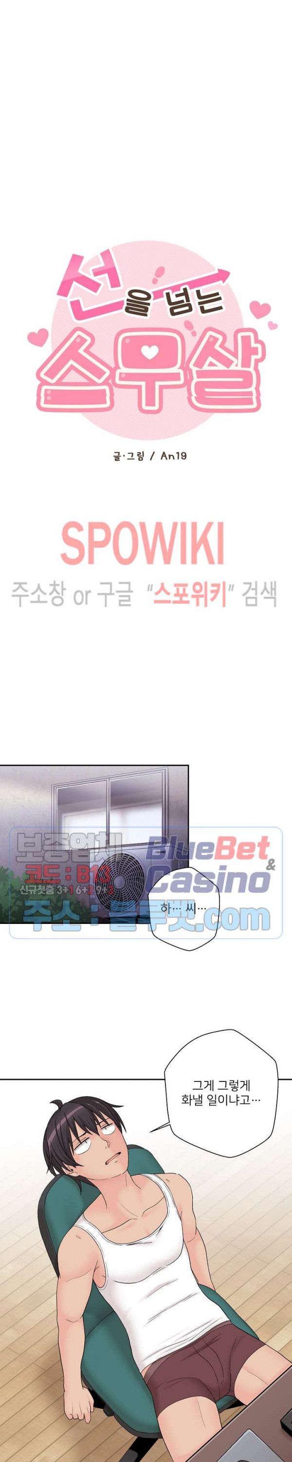 20 Years Old Beyond The Line Raw Chapter 3 Page 4