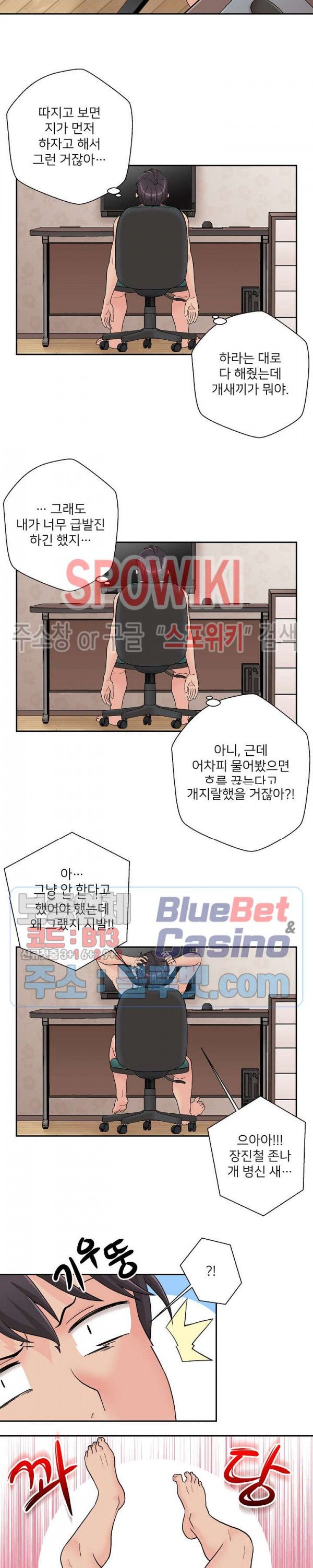 20 Years Old Beyond The Line Raw Chapter 3 Page 5