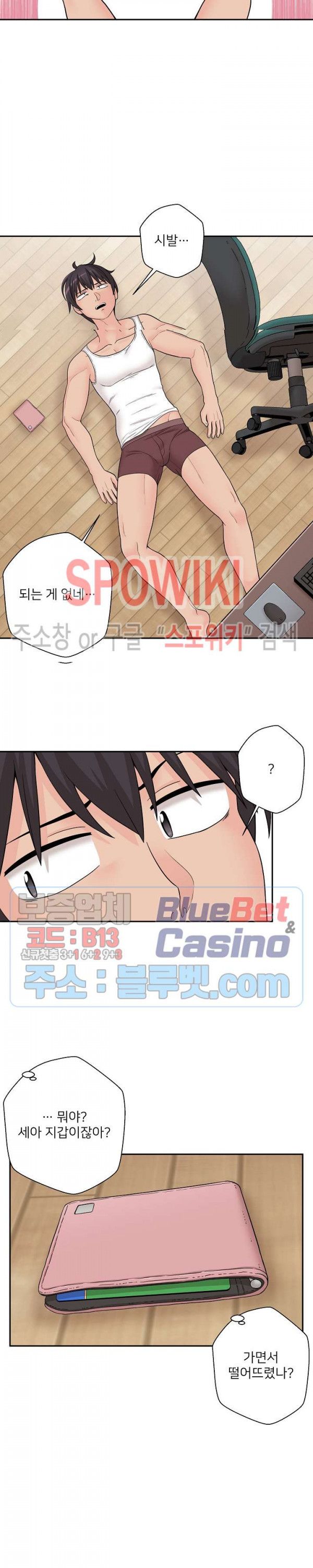 20 Years Old Beyond The Line Raw Chapter 3 Page 6