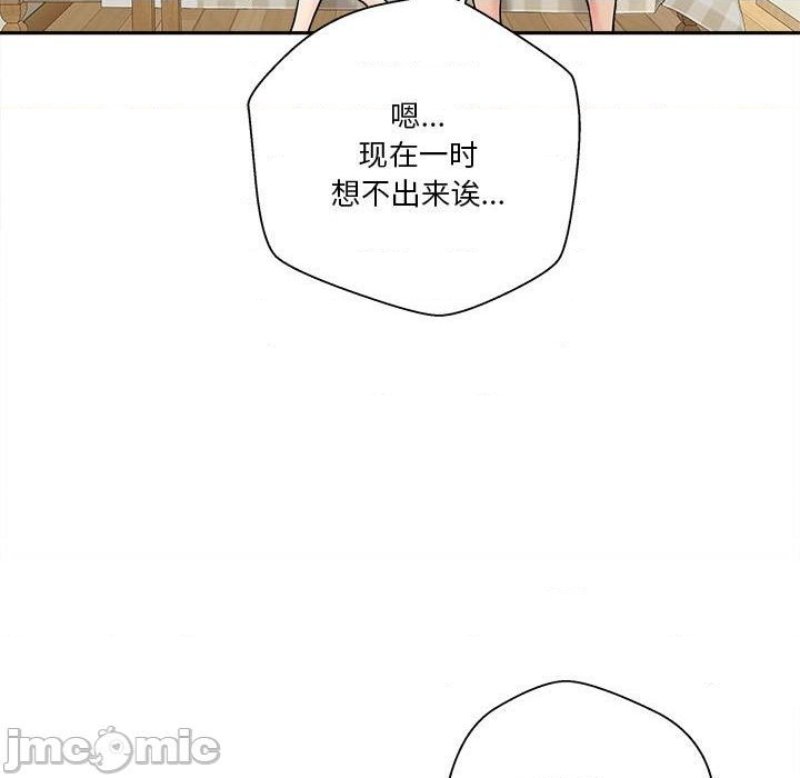 20 Years Old Beyond The Line Raw Chapter 30 Page 100