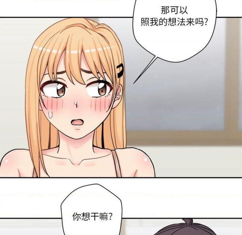 20 Years Old Beyond The Line Raw Chapter 30 Page 101