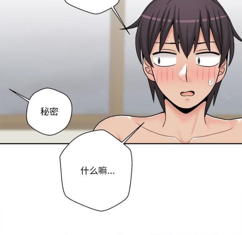 20 Years Old Beyond The Line Raw Chapter 30 Page 102