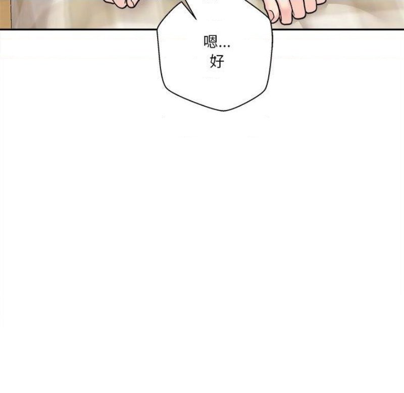20 Years Old Beyond The Line Raw Chapter 30 Page 106