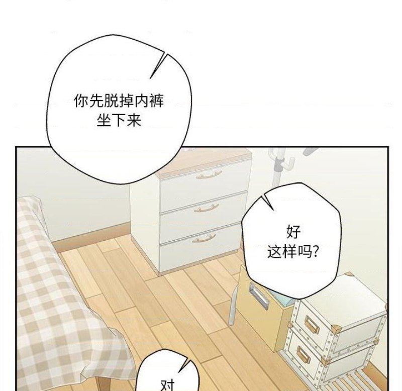 20 Years Old Beyond The Line Raw Chapter 30 Page 107
