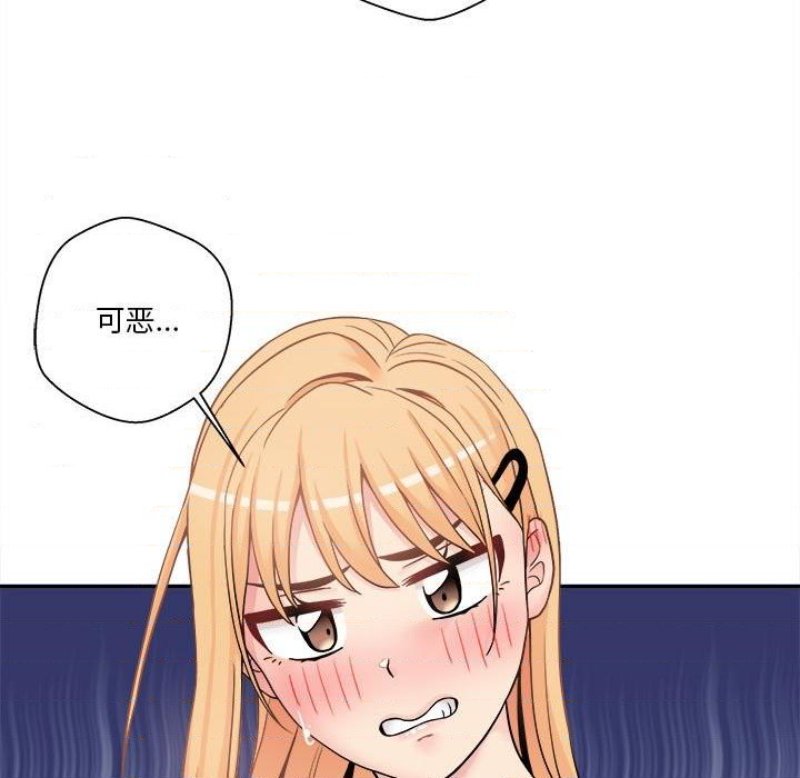20 Years Old Beyond The Line Raw Chapter 30 Page 112