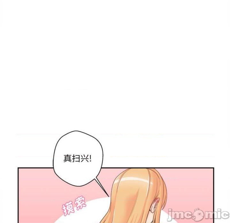 20 Years Old Beyond The Line Raw Chapter 30 Page 115