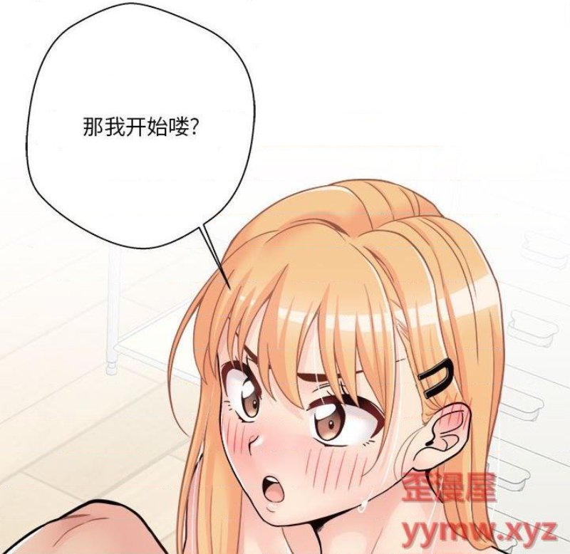 20 Years Old Beyond The Line Raw Chapter 30 Page 119
