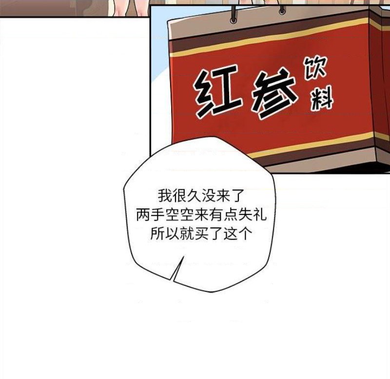 20 Years Old Beyond The Line Raw Chapter 30 Page 27