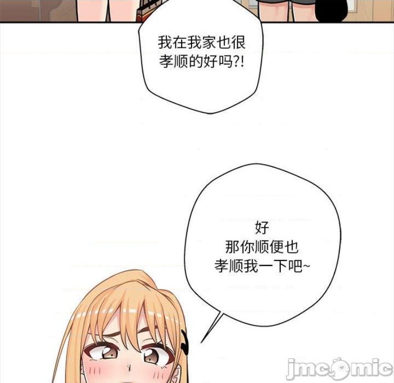 20 Years Old Beyond The Line Raw Chapter 30 Page 29