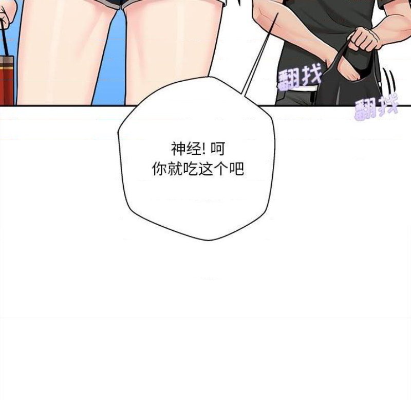 20 Years Old Beyond The Line Raw Chapter 30 Page 31