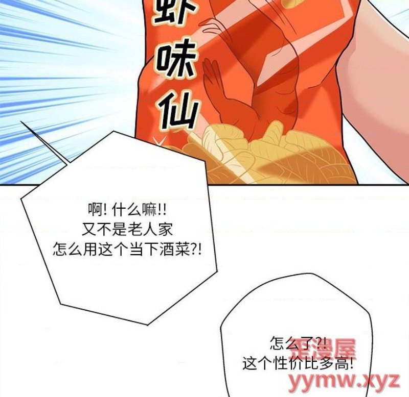 20 Years Old Beyond The Line Raw Chapter 30 Page 33